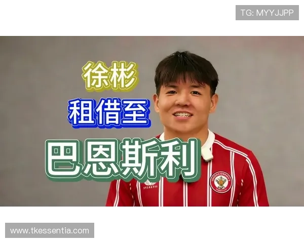 徐彬巴恩斯利U21兼狼队U21 徐彬巴恩斯利U21兼狼队U21